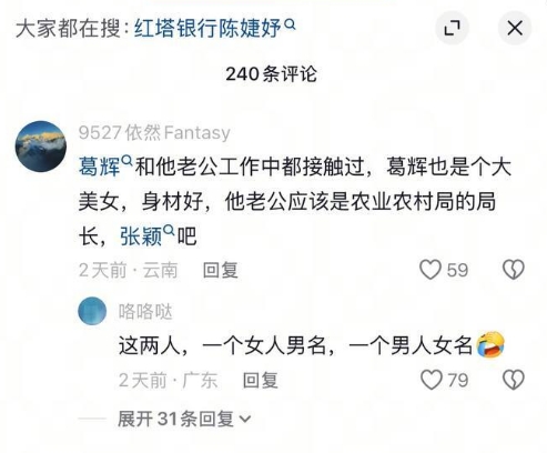 张颖出轨红塔银行女员工 陈捷妤.png 张颖出轨红塔银行女员工 陈捷妤.png